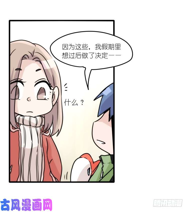 进化之基动协在行动13：变化