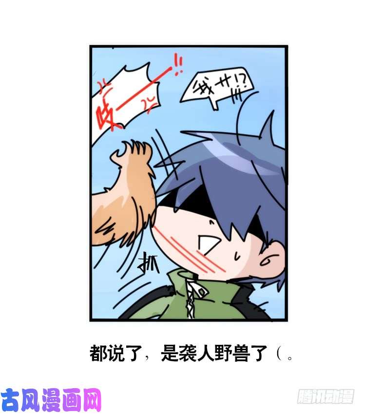 进化之基动协在行动14：凶兽袭人事件？