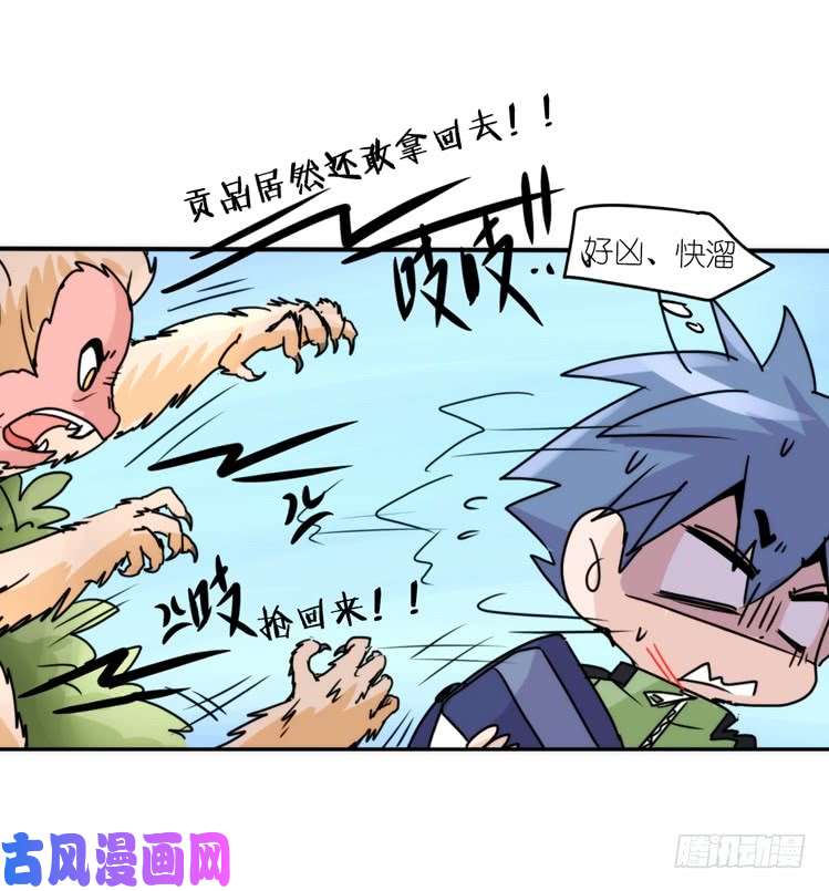进化之基动协在行动14：凶兽袭人事件？