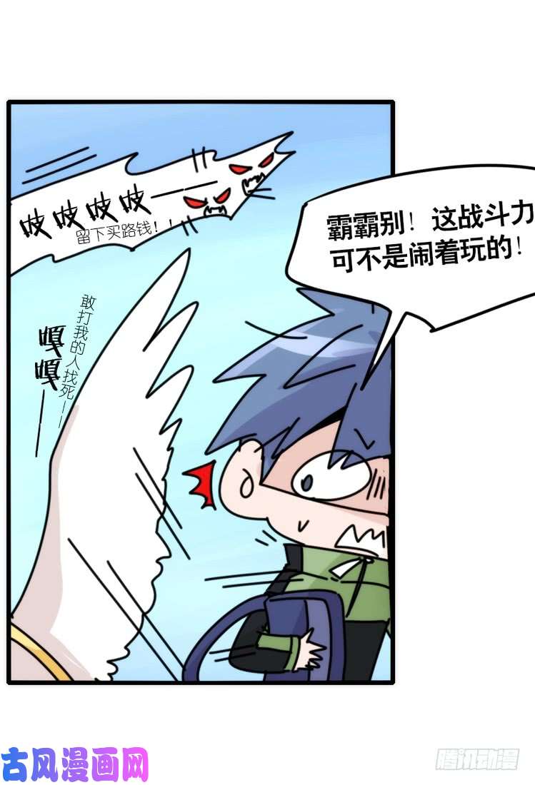 进化之基动协在行动14：凶兽袭人事件？