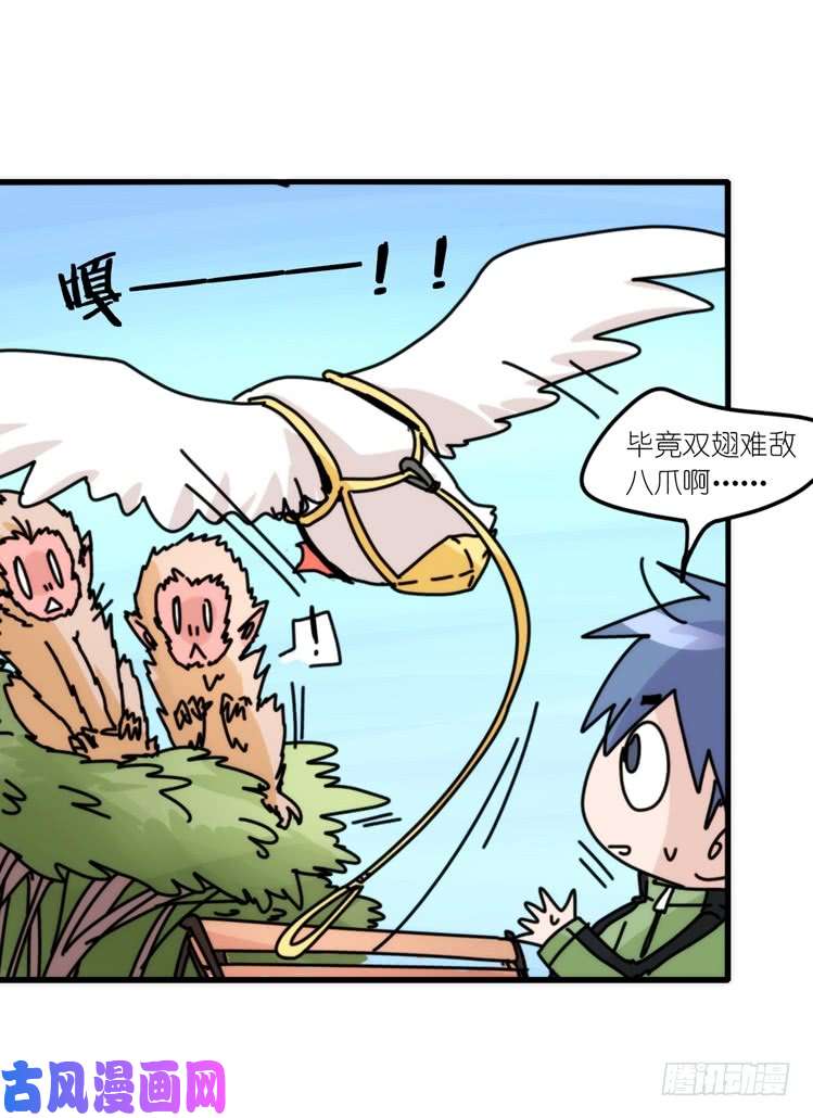 进化之基动协在行动14：凶兽袭人事件？
