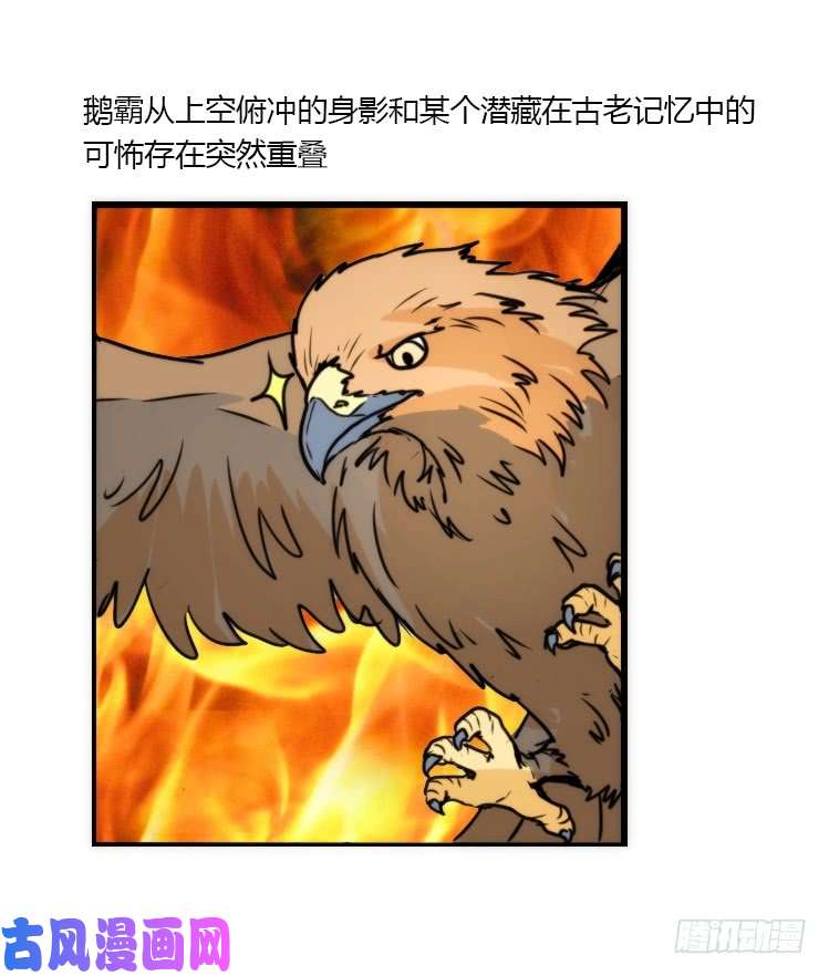 进化之基动协在行动14：凶兽袭人事件？