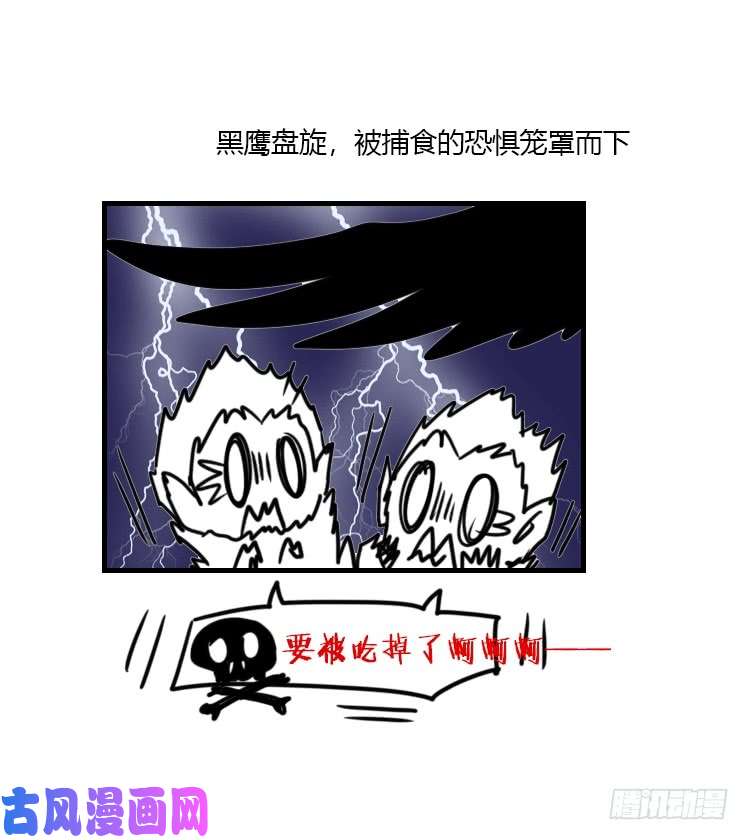 进化之基动协在行动14：凶兽袭人事件？