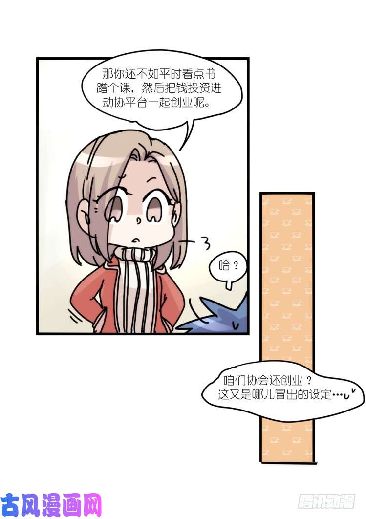 进化之基动协在行动14：凶兽袭人事件？