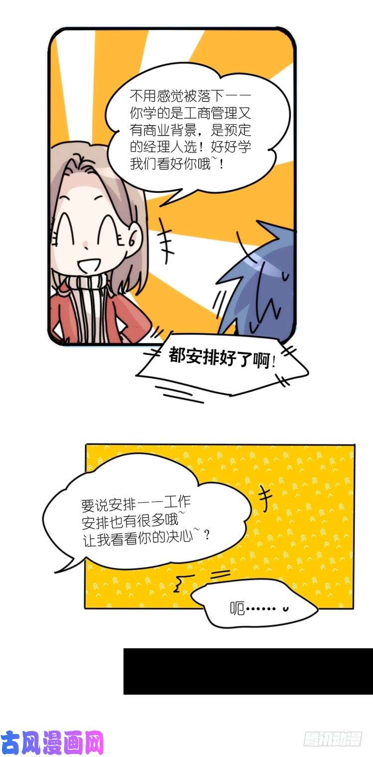 进化之基动协在行动14：凶兽袭人事件？