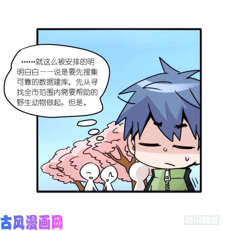 进化之基动协在行动14：凶兽袭人事件？