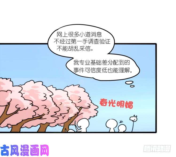 进化之基动协在行动14：凶兽袭人事件？