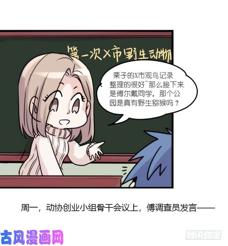 进化之基动协在行动15：正确调教法？