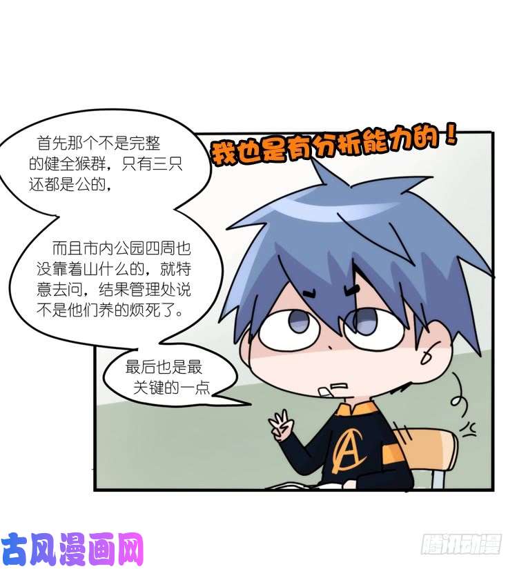 进化之基动协在行动15：正确调教法？