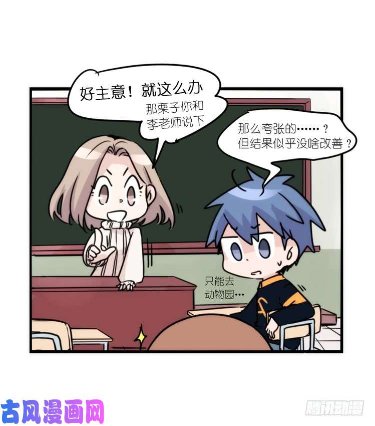 进化之基动协在行动15：正确调教法？