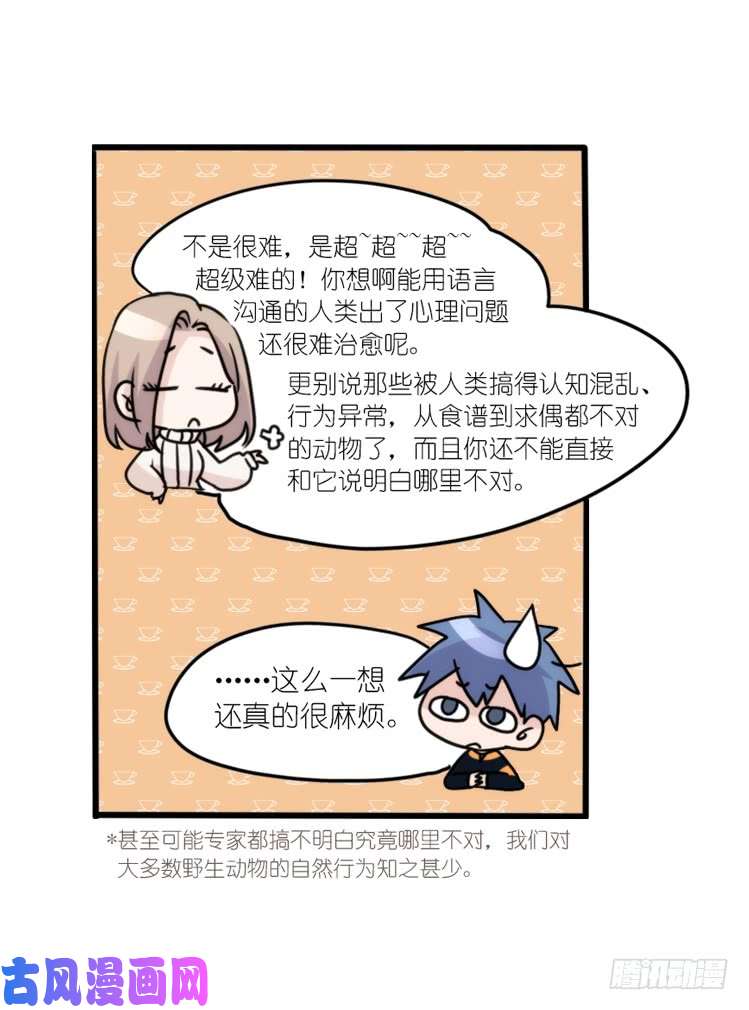 进化之基动协在行动15：正确调教法？