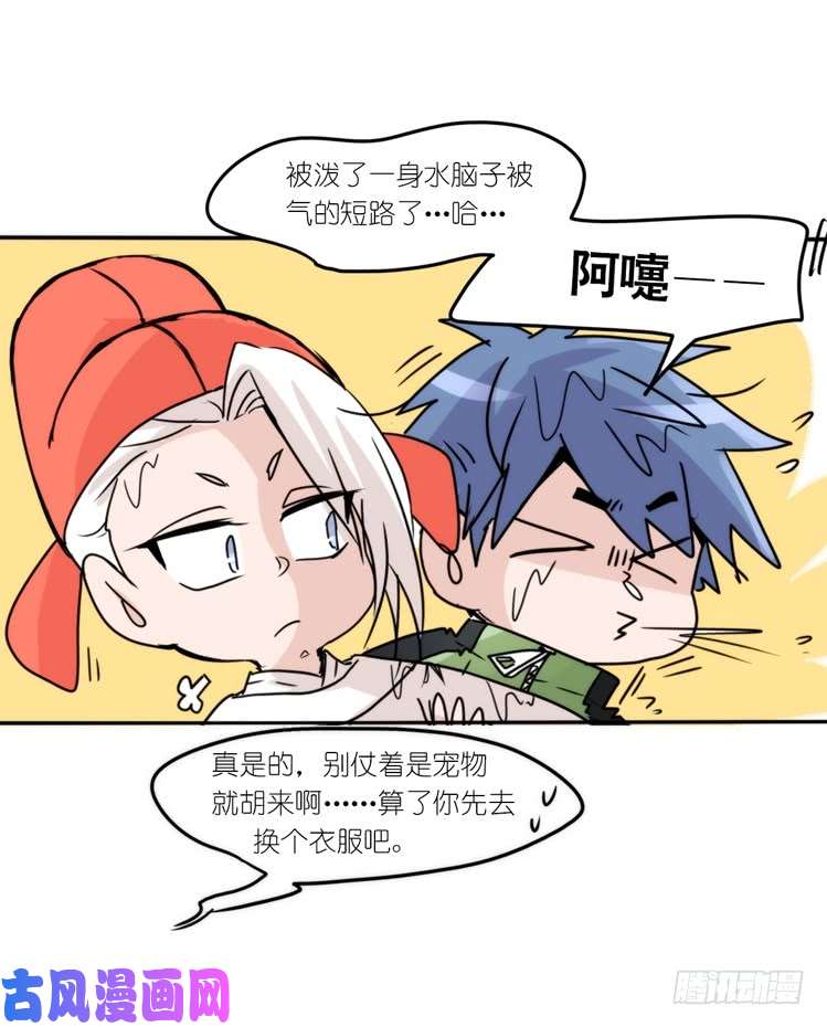 进化之基动协在行动15：正确调教法？