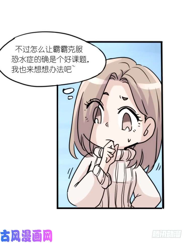 进化之基动协在行动15：正确调教法？