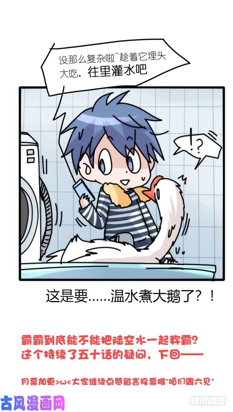 进化之基动协在行动15：正确调教法？