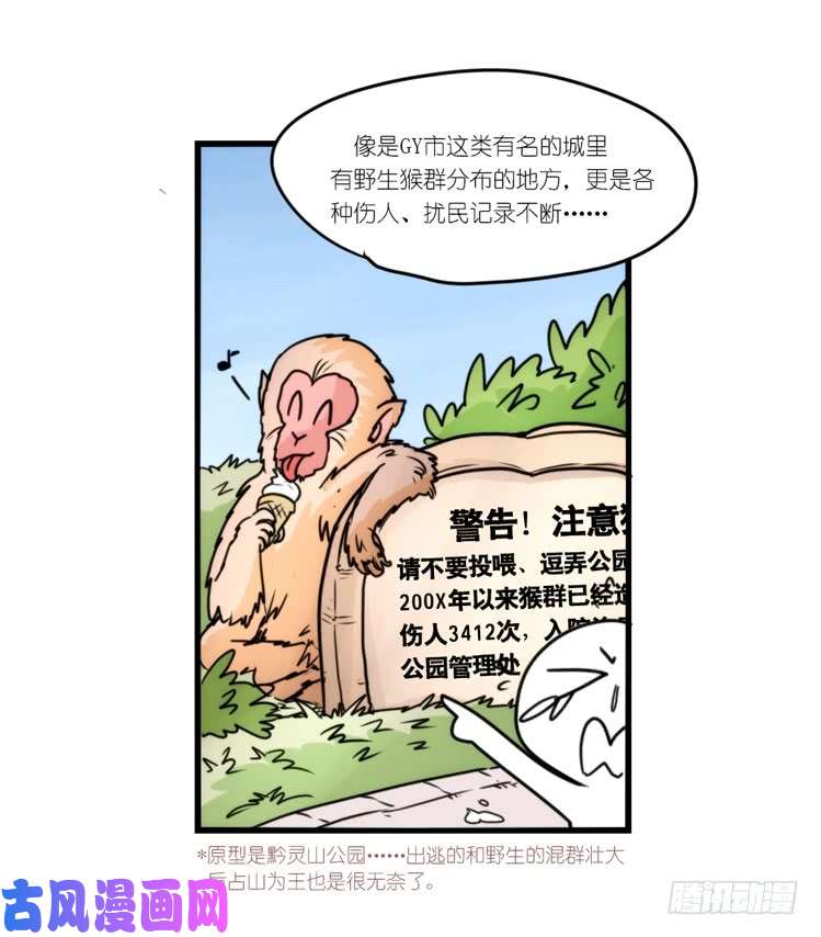 进化之基动协在行动15：正确调教法？