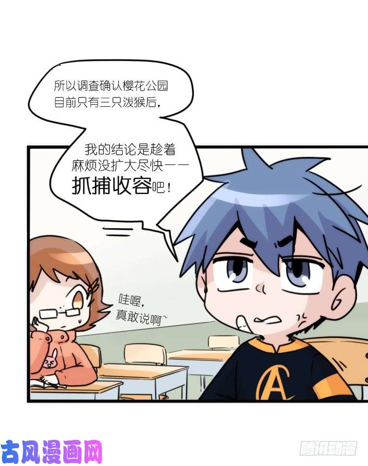 进化之基动协在行动15：正确调教法？