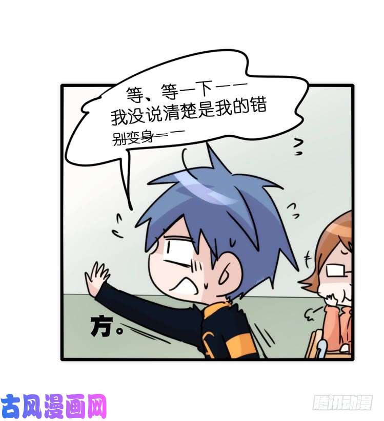 进化之基动协在行动15：正确调教法？