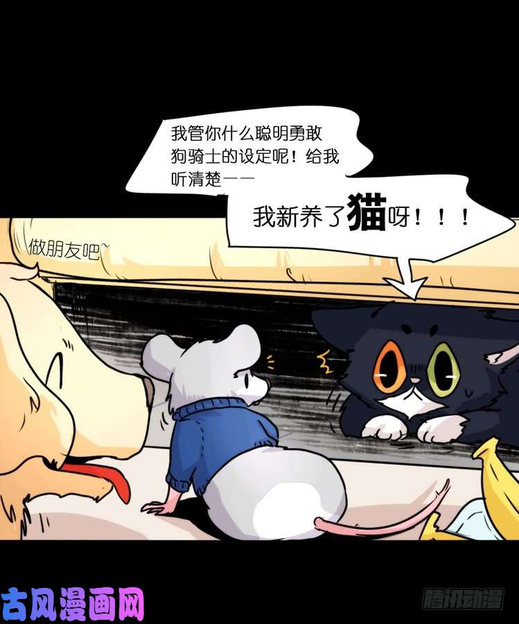 进化之基动协在行动16：动物界学渣（。）