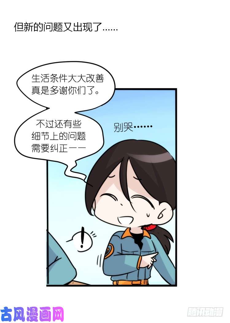 进化之基动协在行动：最好的礼物