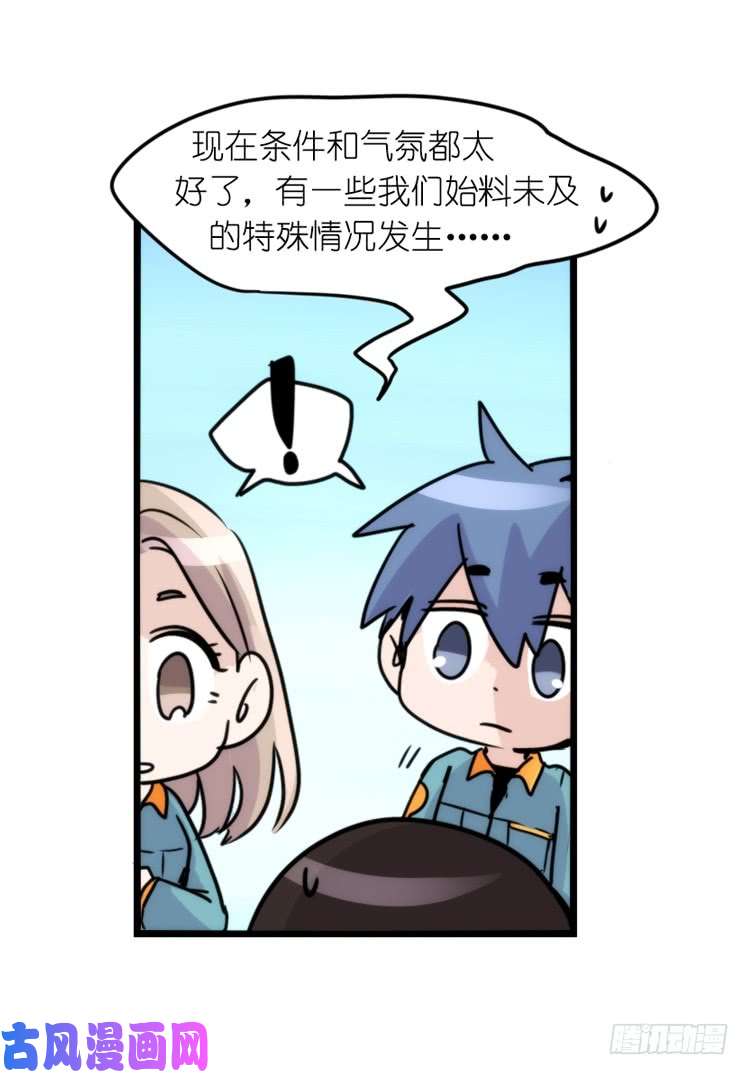 进化之基动协在行动：最好的礼物