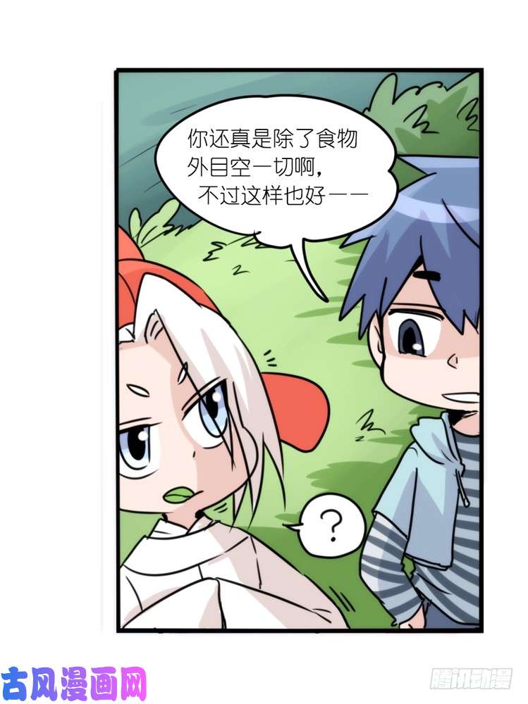 进化之基动协在行动：最好的礼物