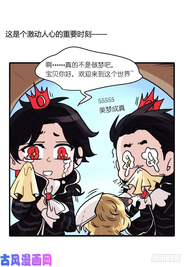 进化之基动协在行动：毛绒绒战争