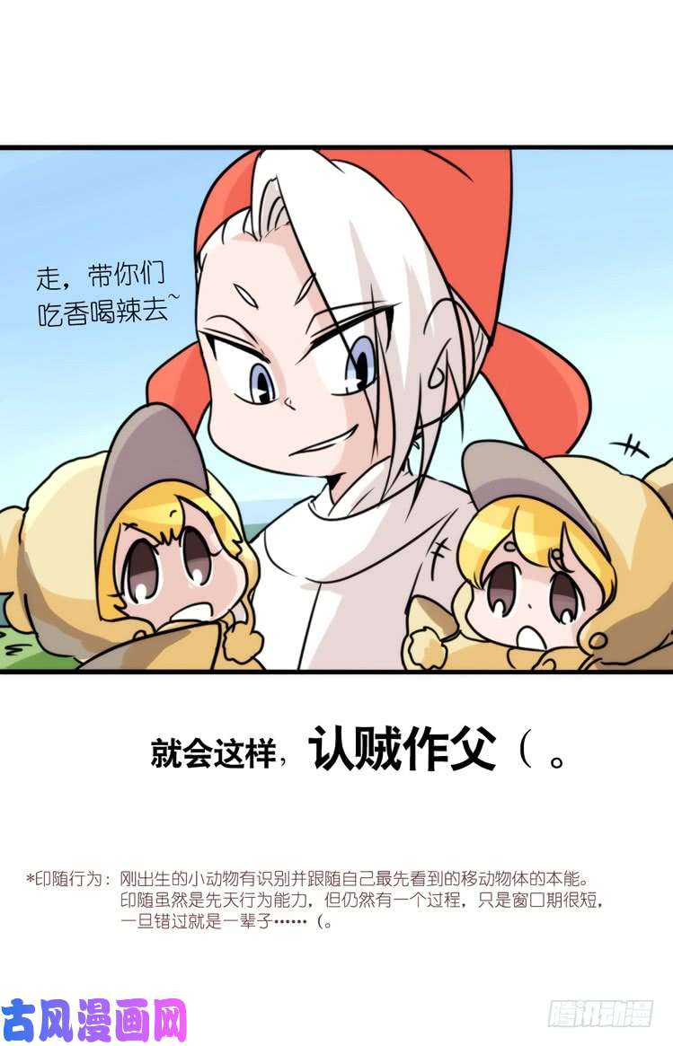进化之基动协在行动：毛绒绒战争