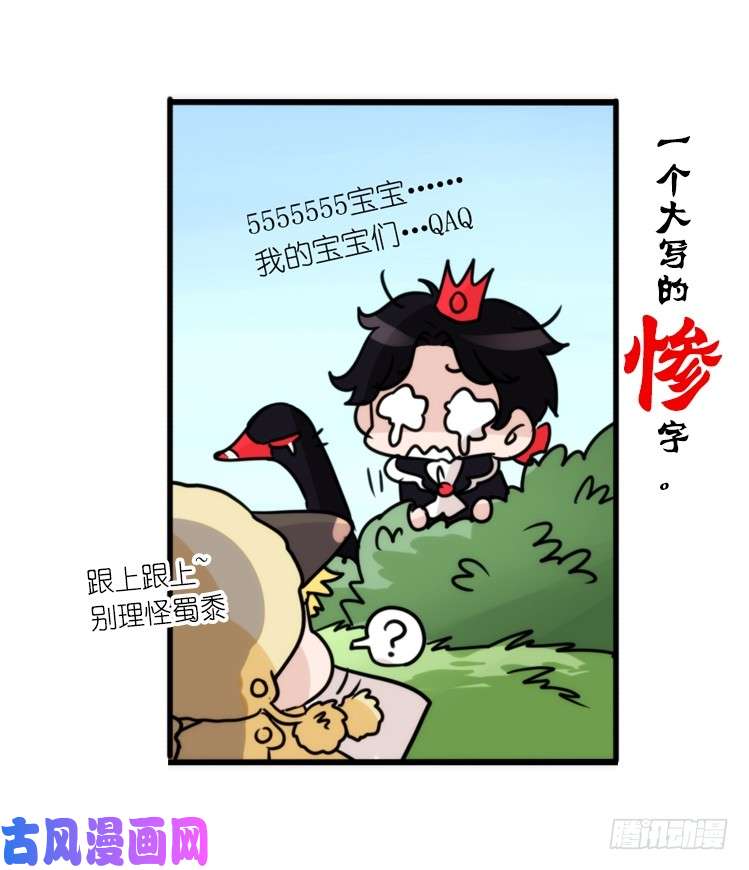 进化之基动协在行动：毛绒绒战争