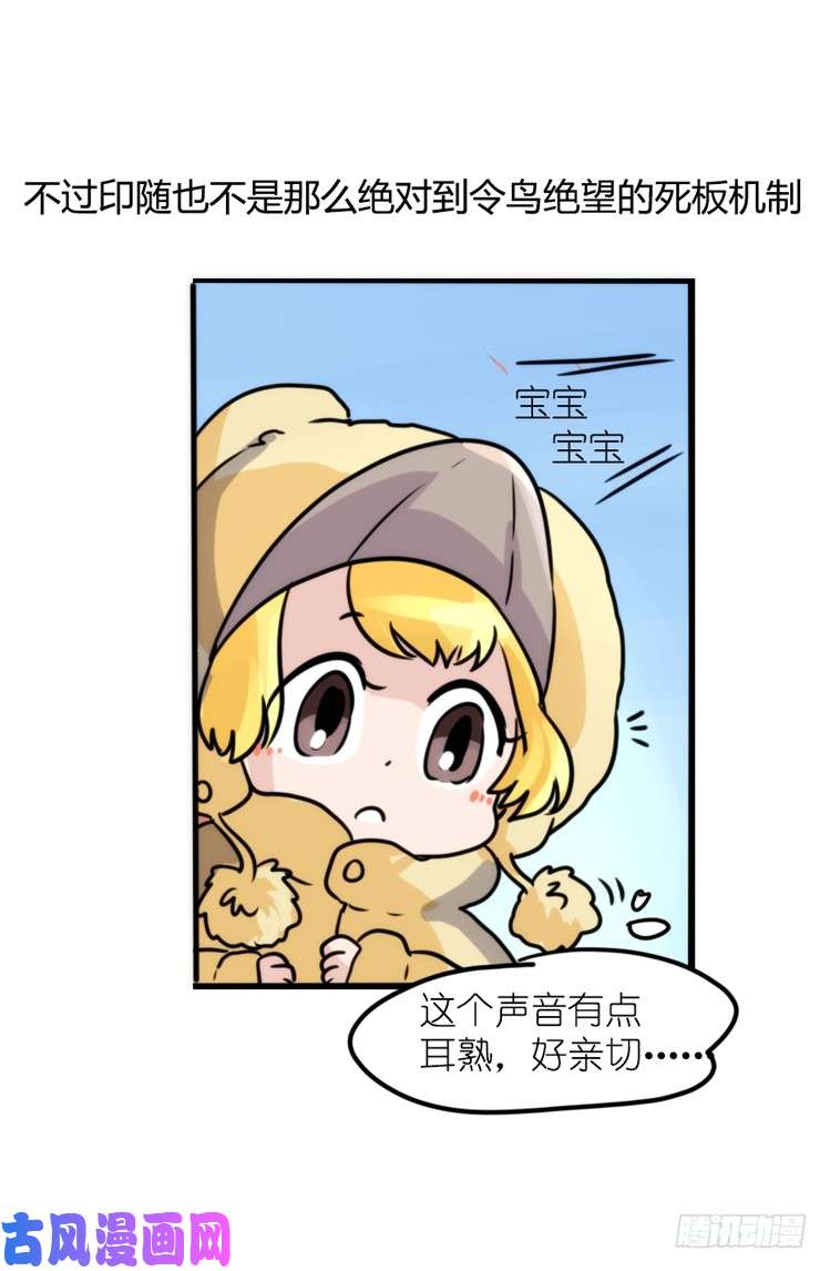 进化之基动协在行动：毛绒绒战争