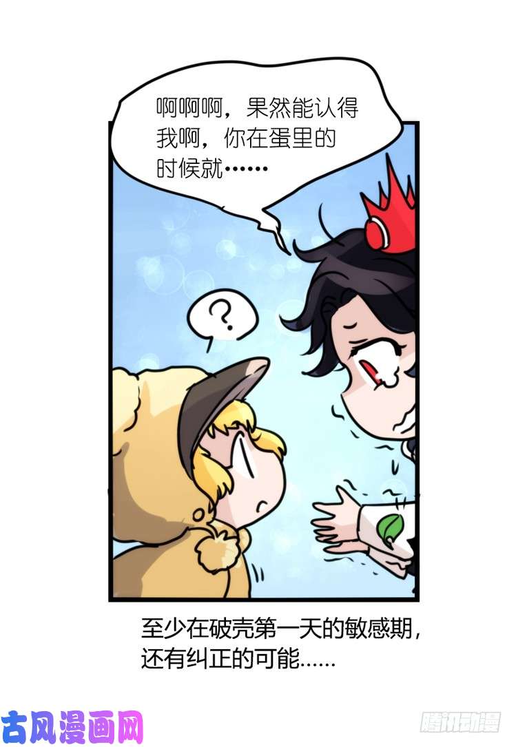 进化之基动协在行动：毛绒绒战争