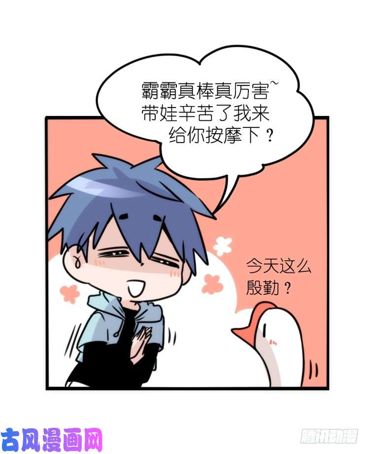 进化之基动协在行动：毛绒绒战争