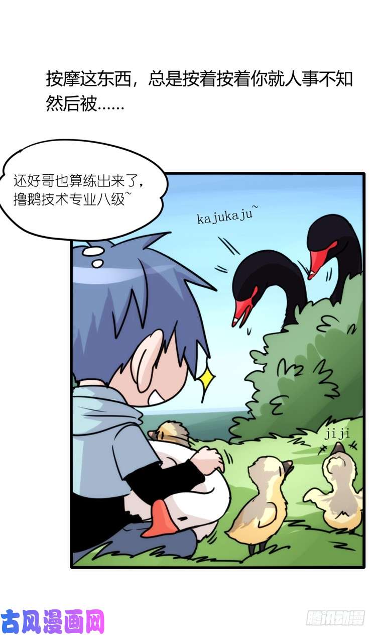 进化之基动协在行动：毛绒绒战争