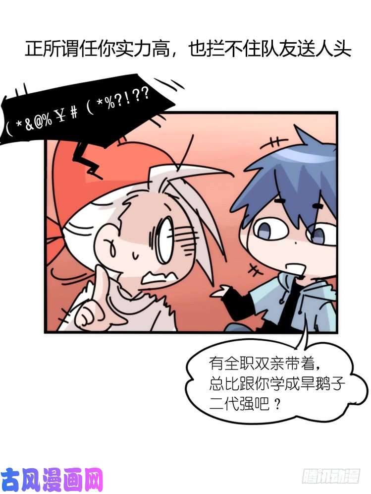 进化之基动协在行动：毛绒绒战争