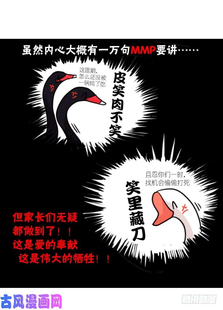 进化之基动协在行动22：霸二代是怎样炼成