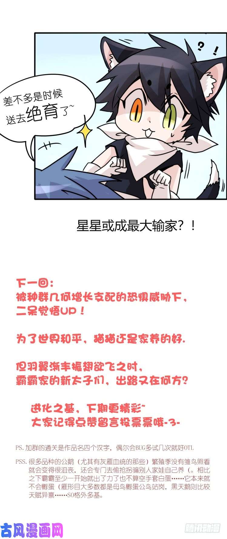 进化之基动协在行动22：霸二代是怎样炼成