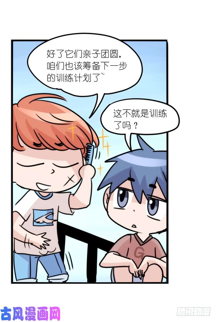 进化之基动协在行动25：向卡尔导师致敬！