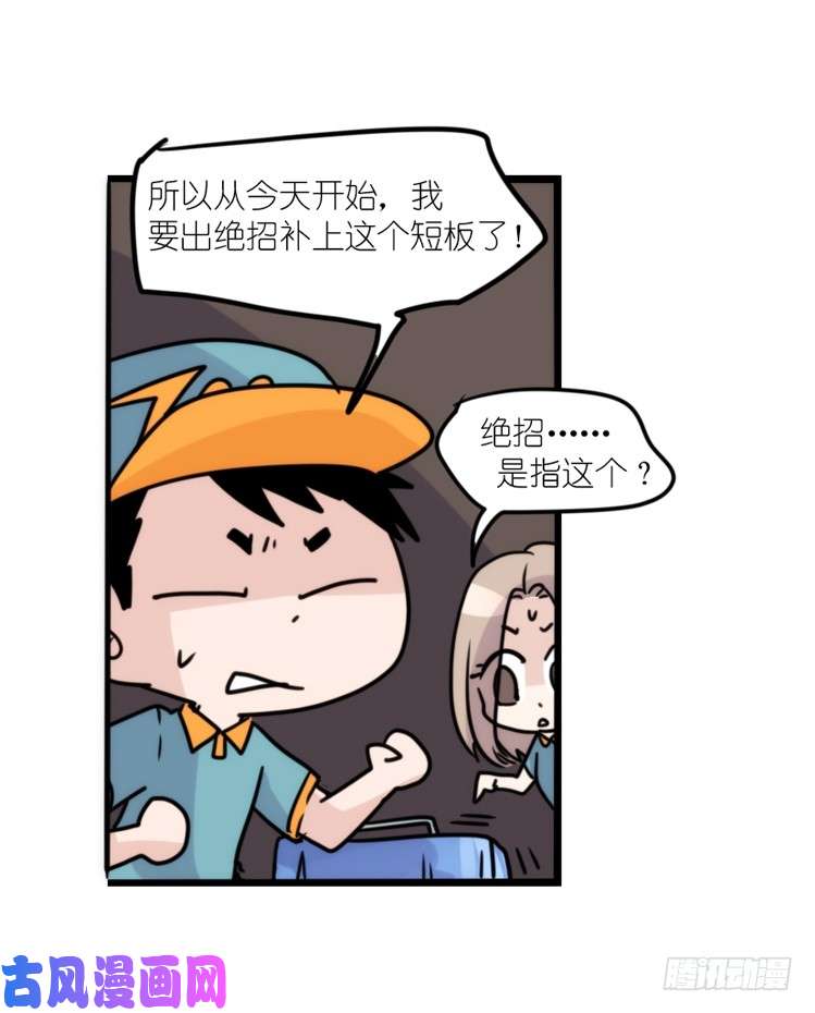 进化之基幕间剧场03-生存攻略·中