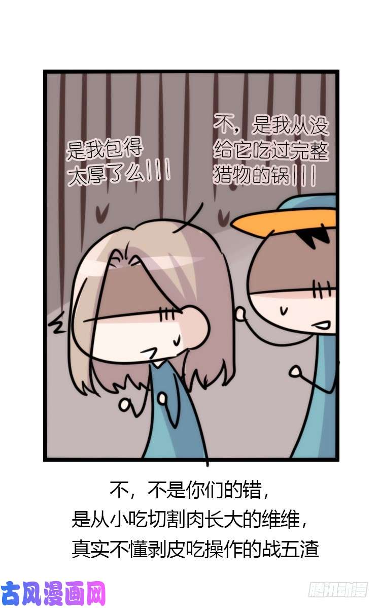 进化之基幕间剧场03-生存攻略·中