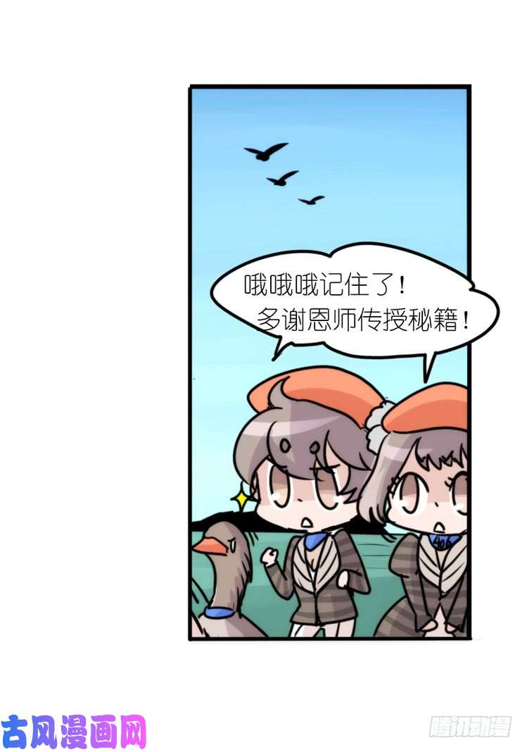 进化之基使命篇04：三鸟行必有我师焉