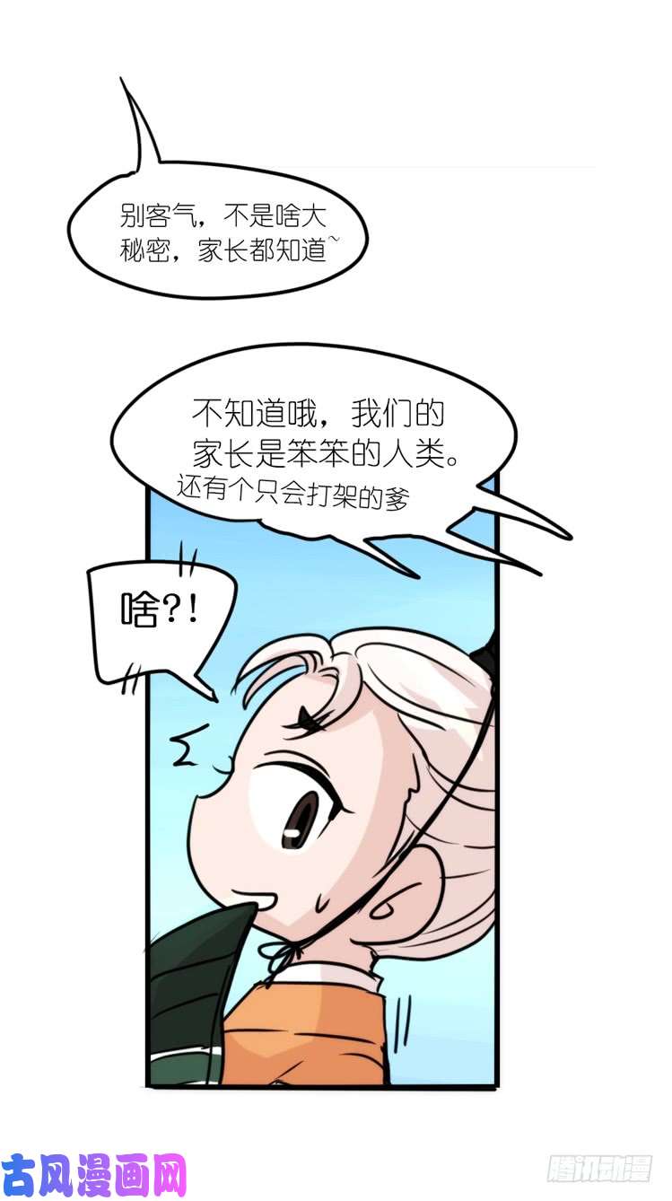 进化之基使命篇04：三鸟行必有我师焉