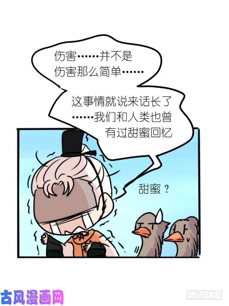 进化之基使命篇04：三鸟行必有我师焉