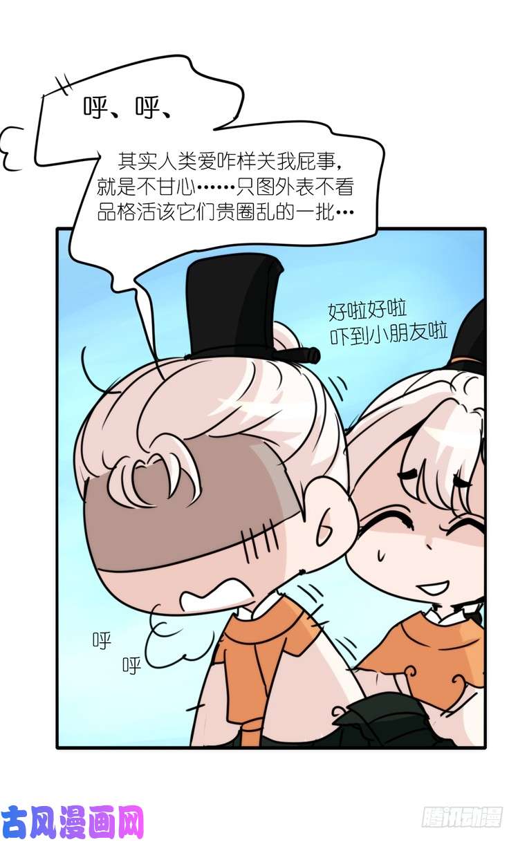 进化之基使命篇04：三鸟行必有我师焉