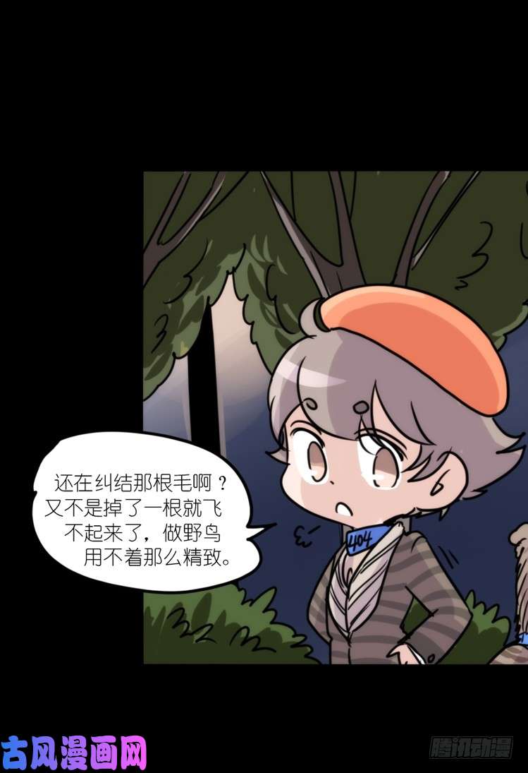 进化之基使命篇04：三鸟行必有我师焉