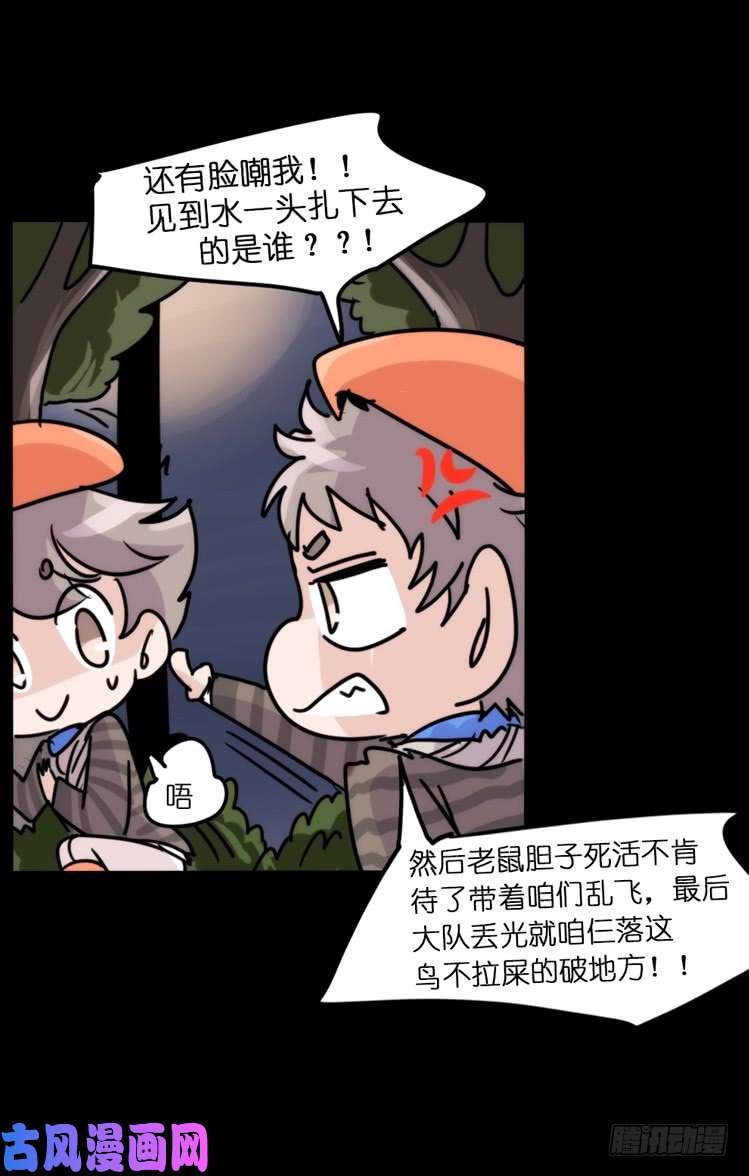 进化之基使命篇04：三鸟行必有我师焉