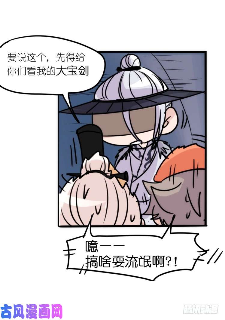 进化之基使命篇05：鸟眼看人奇