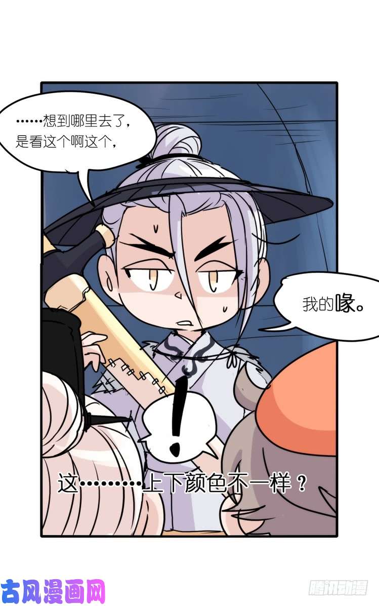 进化之基使命篇05：鸟眼看人奇