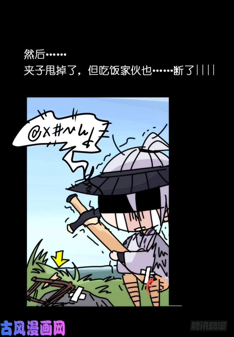 进化之基使命篇05：鸟眼看人奇