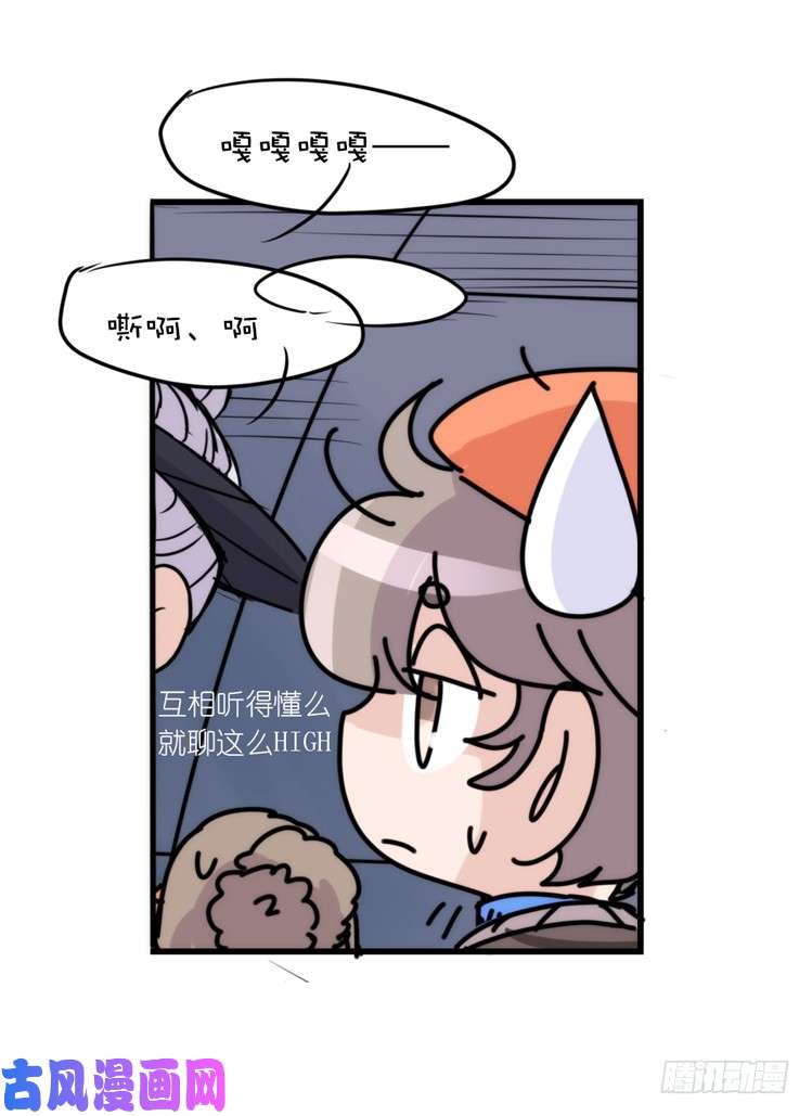 进化之基使命篇05：鸟眼看人奇