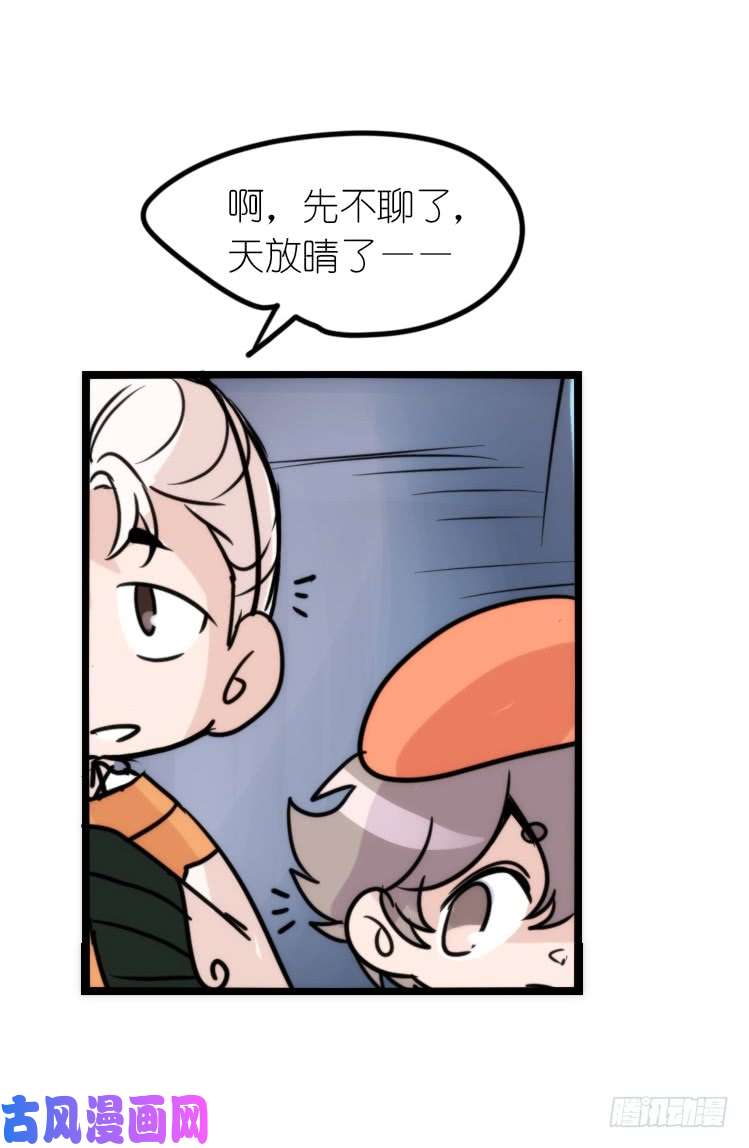 进化之基使命篇05：鸟眼看人奇