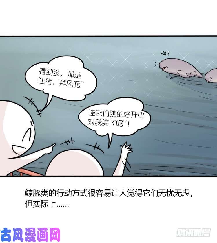 进化之基使命篇08：会笑运气不会差①